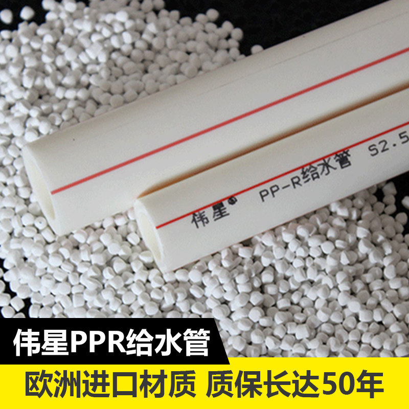 Купить Трубы полипропиленовые, Аксессуары Вэйсин PPR горячие и холодные ...