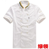 Специальное предложение короткое -повара -сервер.