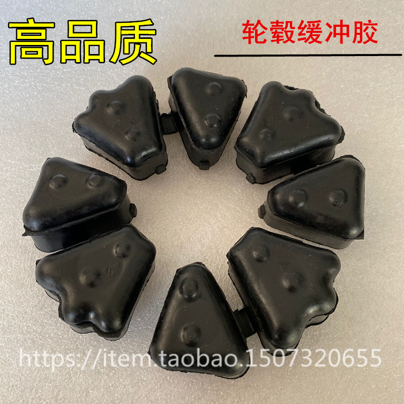 Apply 5 sheep Honda Mirage WH150-2 cushion Jiaolu Collar Biao Shadow buffer cover buffer leather hub glue