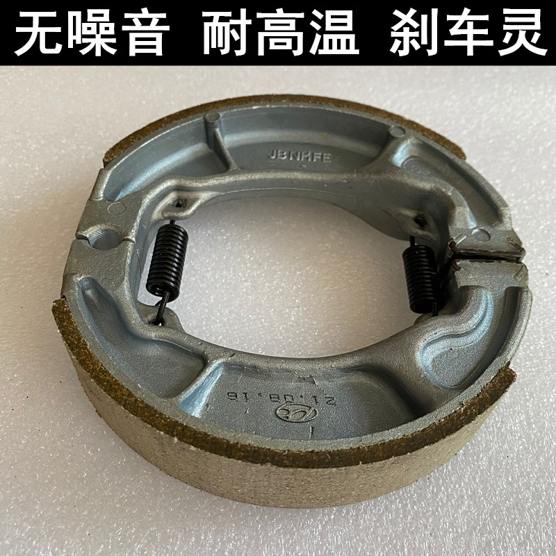 Application of Jialing locomotive JH125-7A JH150-6 JH125-F JH125-F Humvee New lone wolf brake leather brake sheet