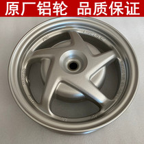 Applicable to New Continent Honda Flying Dream SDH125T-23-27-30 Steel Ring Dior Front Front Aluminum Wheel