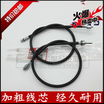 Applicable to New Continent Honda Ruijian SDH125-46-49 Jin Feng Rui Odoscope Line throttle line