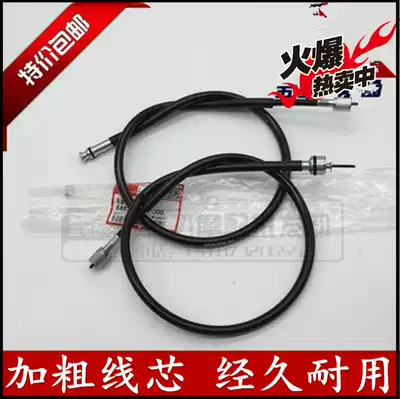 Applicable to Honda Frontwing WH125-B New Continent Ruijian SDH-46 Odometer Line