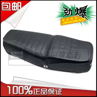 Applicable to new continental Honda CG125 Pearl River seat cushion ZJ125 seat bag happiness 125 seat cushion total large seat leather