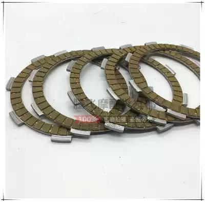 Applicable locomotive clutch plate CG125 CG150 Qianjiang Zong Shen Lifan locomotive clutch plate friction plate