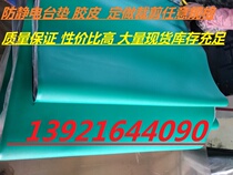 Anti-static table mat High temperature rubber rubber rubber rubber pad repair table table cloth 2mm3mm5mm