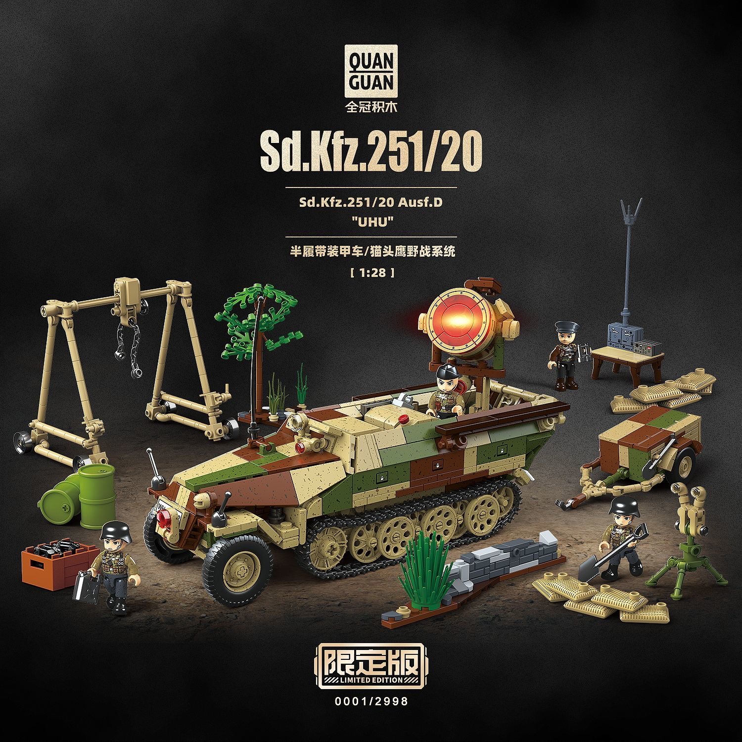 1/144 完成品 WWII German Sdkfz251/20 Infrared Searchlight 