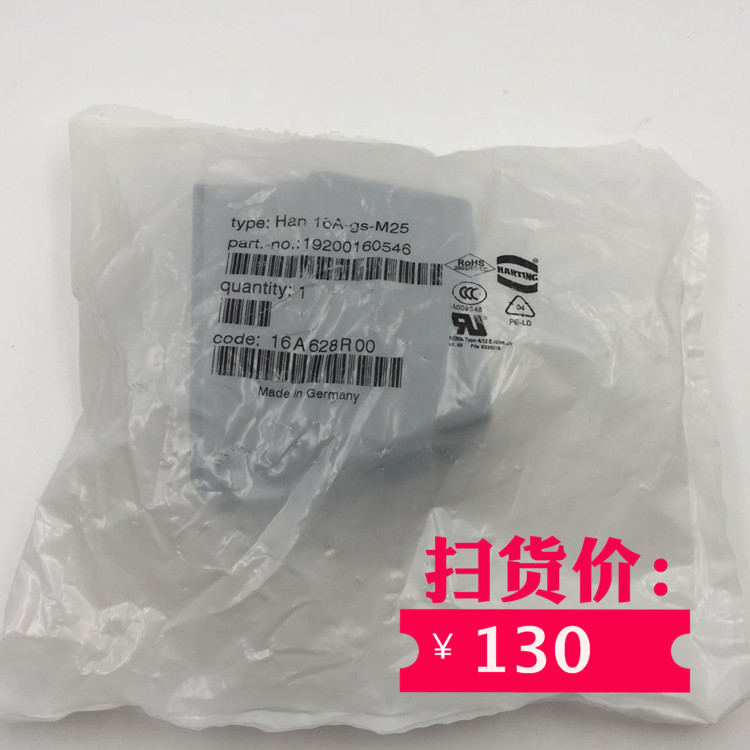 HARTING HAN 16A-GS-M25，19200160546HAN 25D-STI-C09210253001