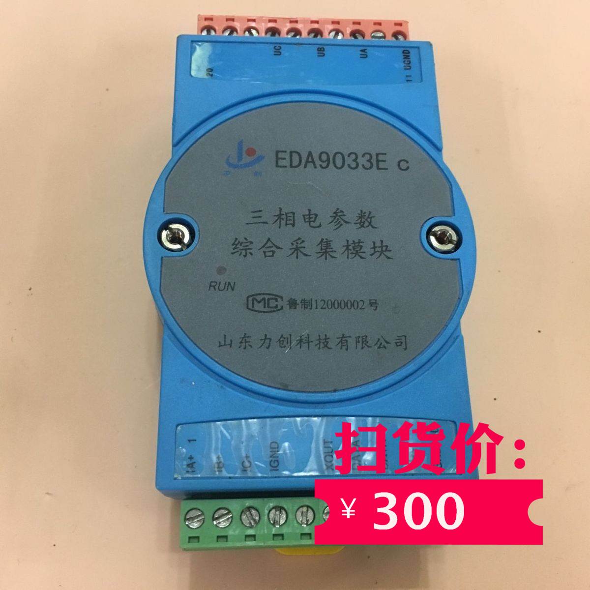 Three-phase electrical parameter comprehensive acquisition module EDA9033E bargaining