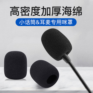 Little Bee Microphone Sponge Cover Universal Windscreen Microphone Cover Head Amplifier Wireless