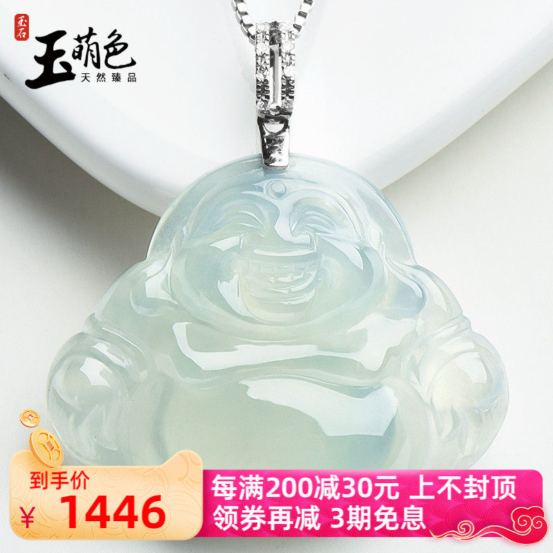 Jade sprouting ice jade Buddha pendant female jade pendant Maitreya Buddha laughing Buddha pendant white 18K gold buckle diamond Z1158