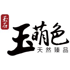 玉萌色珠宝店