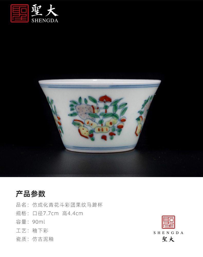 Holy big porcelain doucai dou CaiTuan fruit grain wsop cup jingdezhen high - grade tea service manual kung fu tea cups