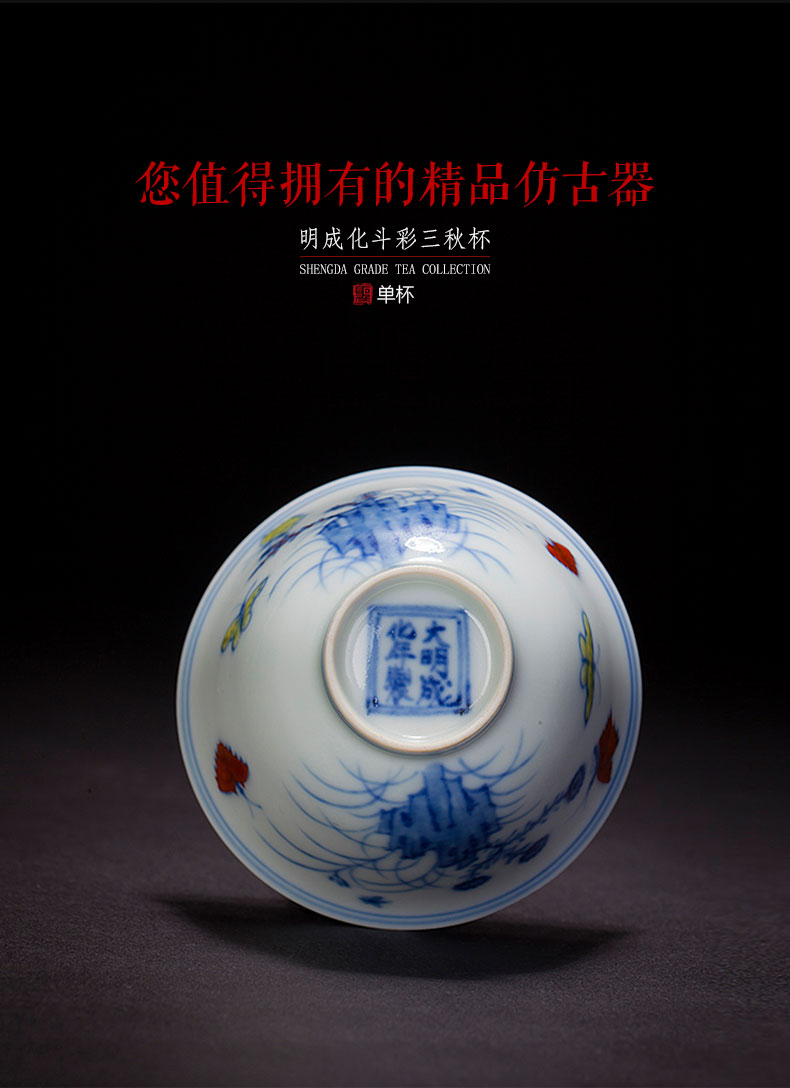 Holy big ceramic antique Ming chenghua bucket color seems as long as three years of master cup all hand jingdezhen kung fu tea cups