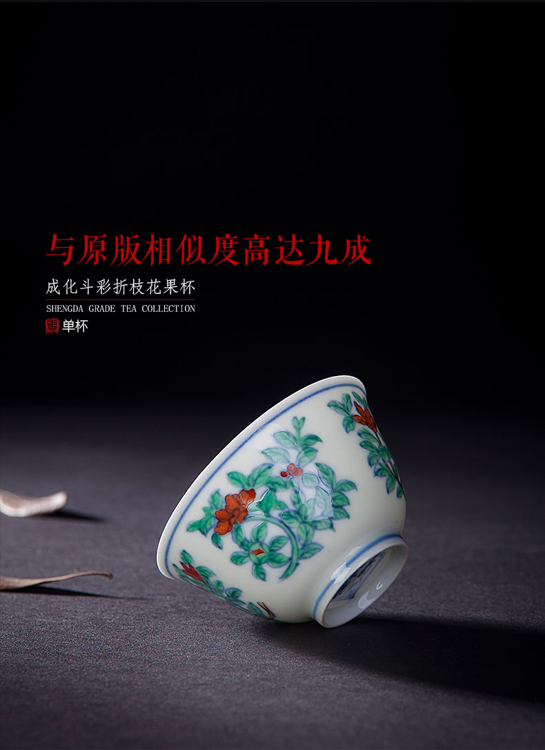 Holy big ceramic fine antique hand - made of da Ming chenghua bucket color a fold branch flowers and a cup of jingdezhen kung fu tea cups