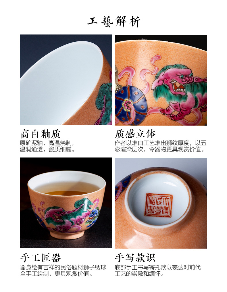 The big pure hand - made ceramic imitation xianfeng orange to colorful lion ball grain cup manual of jingdezhen tea service master