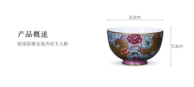 Holy big pure hand - made ceramic kung fu tea colored enamel heap gold flower grain cup all hand of jingdezhen tea service master