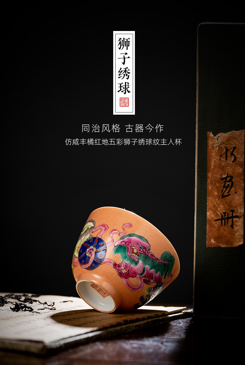 The big pure hand - made ceramic imitation xianfeng orange to colorful lion ball grain cup manual of jingdezhen tea service master