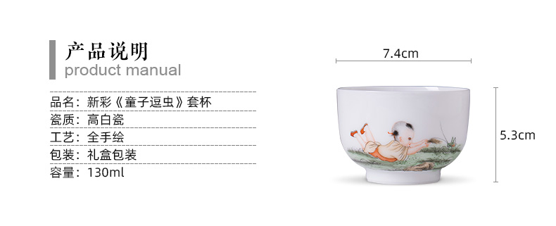 Santa teacups hand - made ceramic kung fu new color boy tease worm, a set of jingdezhen tea cup master cup single CPU hand