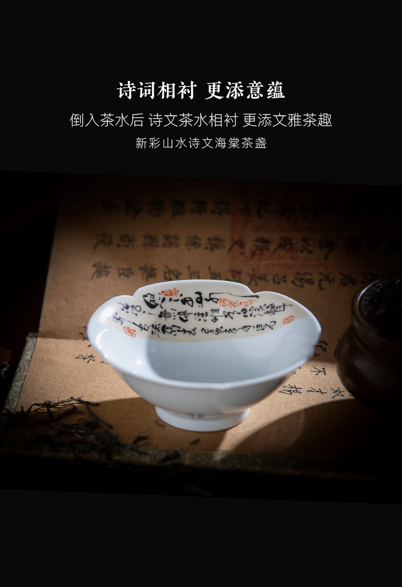 Santa teacups hand - made ceramic kung fu new color landscape poetry haitang lamp that masters cup sample tea cup of jingdezhen tea service