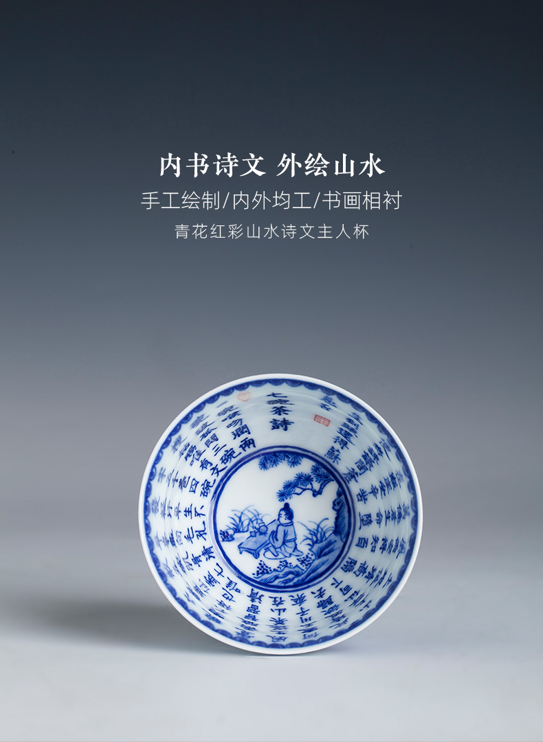 The big pure hand - made ceramic kung fu tea set blue and red color landscape poetry cup all hand of jingdezhen tea service master