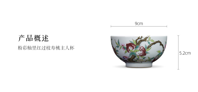 Santa teacups hand - made ceramic kungfu pastel youligong branches of peach master cup all hand of jingdezhen tea service