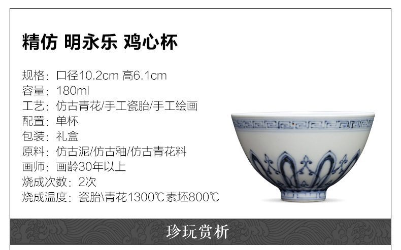 Holy big ceramic curios seiko archaize Sue linen from the qing Ming yongle heart cup of jingdezhen porcelain tea cups