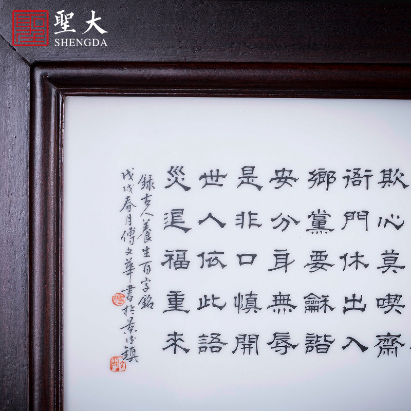 Holy big ceramic red wingceltis solid wood color ink taizong best word inscription thin foetus jingdezhen porcelain plate can be plugged into electricity screen furnishing articles