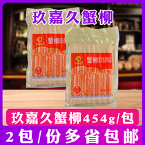 Jiujiajiu Crab Sticks 454g Thai Crab Feet Crab Meat Sticks 32 Sticks Japanese Sushi Hot Pot Malatang 2 Packs
