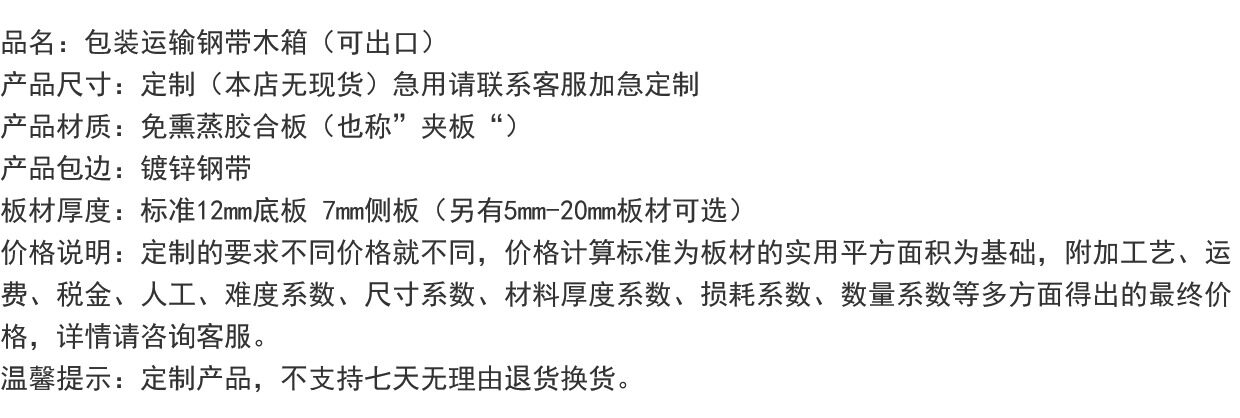 деревянная упаковка 工厂定制免熏蒸胶合板木箱 钢边包边卡扣组装箱 出口运输木箱 No brand
