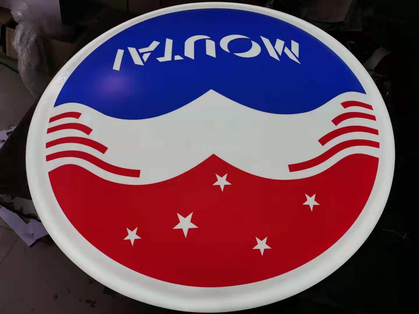 Maotai Plastic Suction Logo Logo Custom Maotai Acrylic Spherical Shine Outdoor Door Head Background Wall Sign Rain Protection