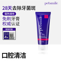 American Petsmile pet toothpaste is suitable for cats to clean dental calculus freshen breath and inhibit dental plaque.