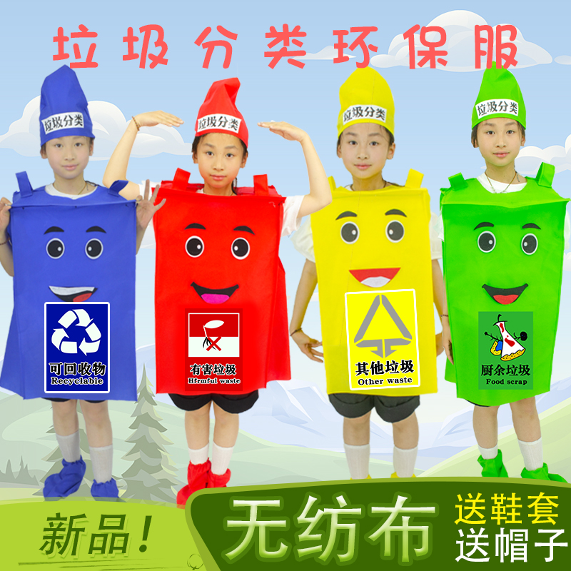 Sixty-one Environmental Protective Clothing Children's Fashion Show Trash Classification Projects Show Kindergarten Show Trash Case Show