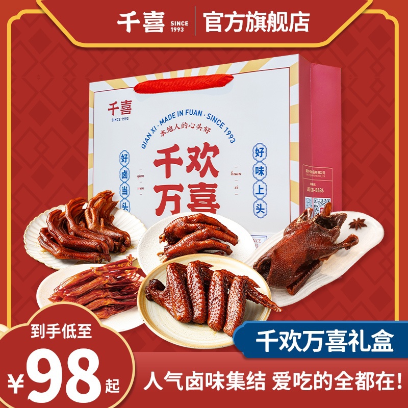 one thousand Joy Honeydew Chicken Wings Duck Claw Small Package Snack Specials to Eat Meat Snacks Big Gift Bags