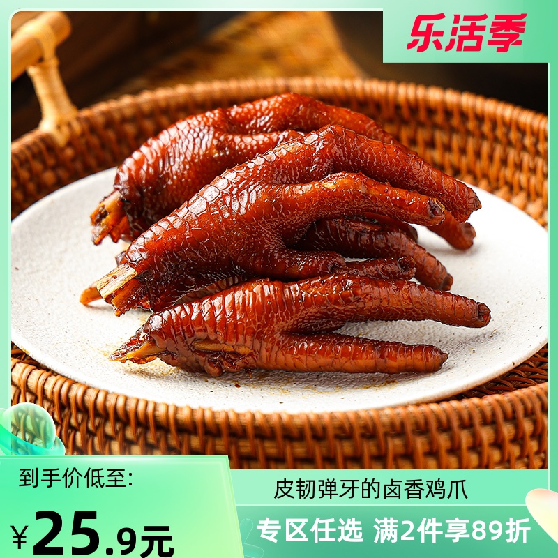 (Foan one thousand Festive flagship store) Vacuum Halogen Chicken Claw Sauce Brine-claw Sesame Spiced with 260g open bag ready-to-eat