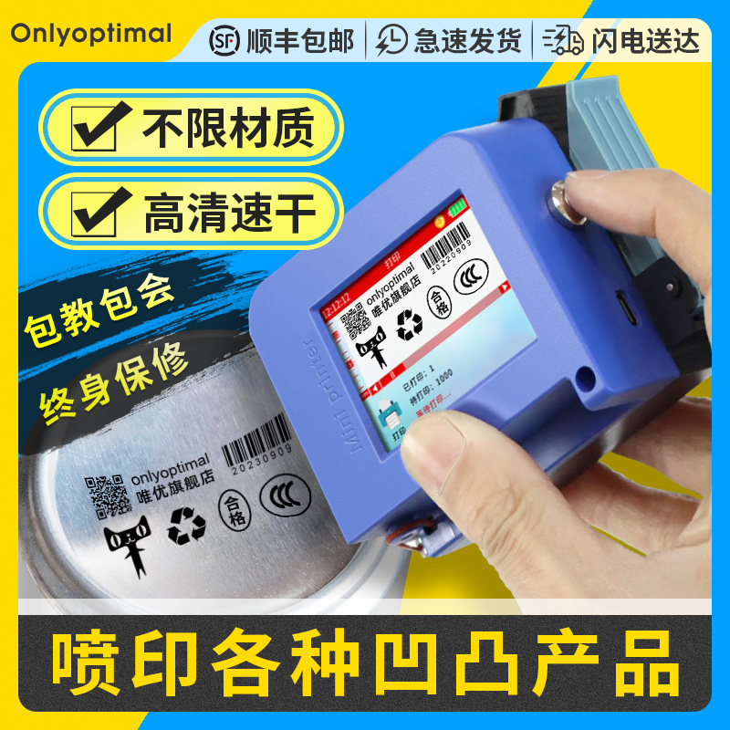 Handheld jet code machine Small intelligent mini full automatic marking machine beating production date Code Stopper Packing Bag POP CAN BOTTOM BOTTLE CAP PRICE FLOW WATER NUMBER RUGGED CURVED SPRAY CODE GOD-TAOBAO