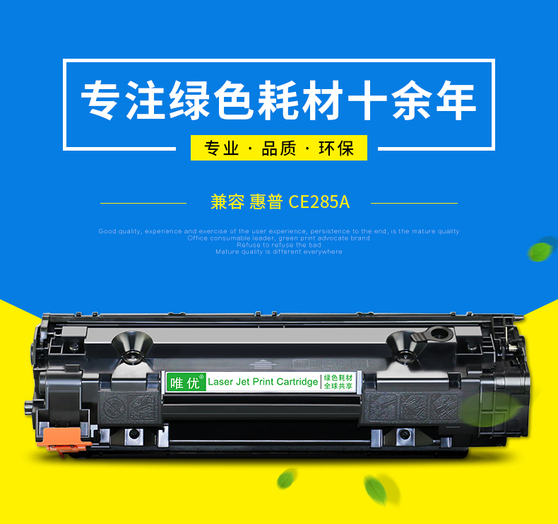 Chỉ áp dụng hộp mực HP m1132 p1102w m1212nf M1217nfw 85a M1214nfh Hộp mực HP laserjet ce285a - Hộp mực