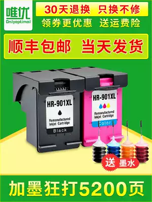 only with you applicable HP HP901 cartridge J4580 J4640 J4660 J4680 officejet hp4500 901XL