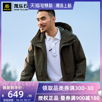 Kaillestone new tooling jacket men outdoor casual waterproof jacket tribute to Mount Everest series KG2011502