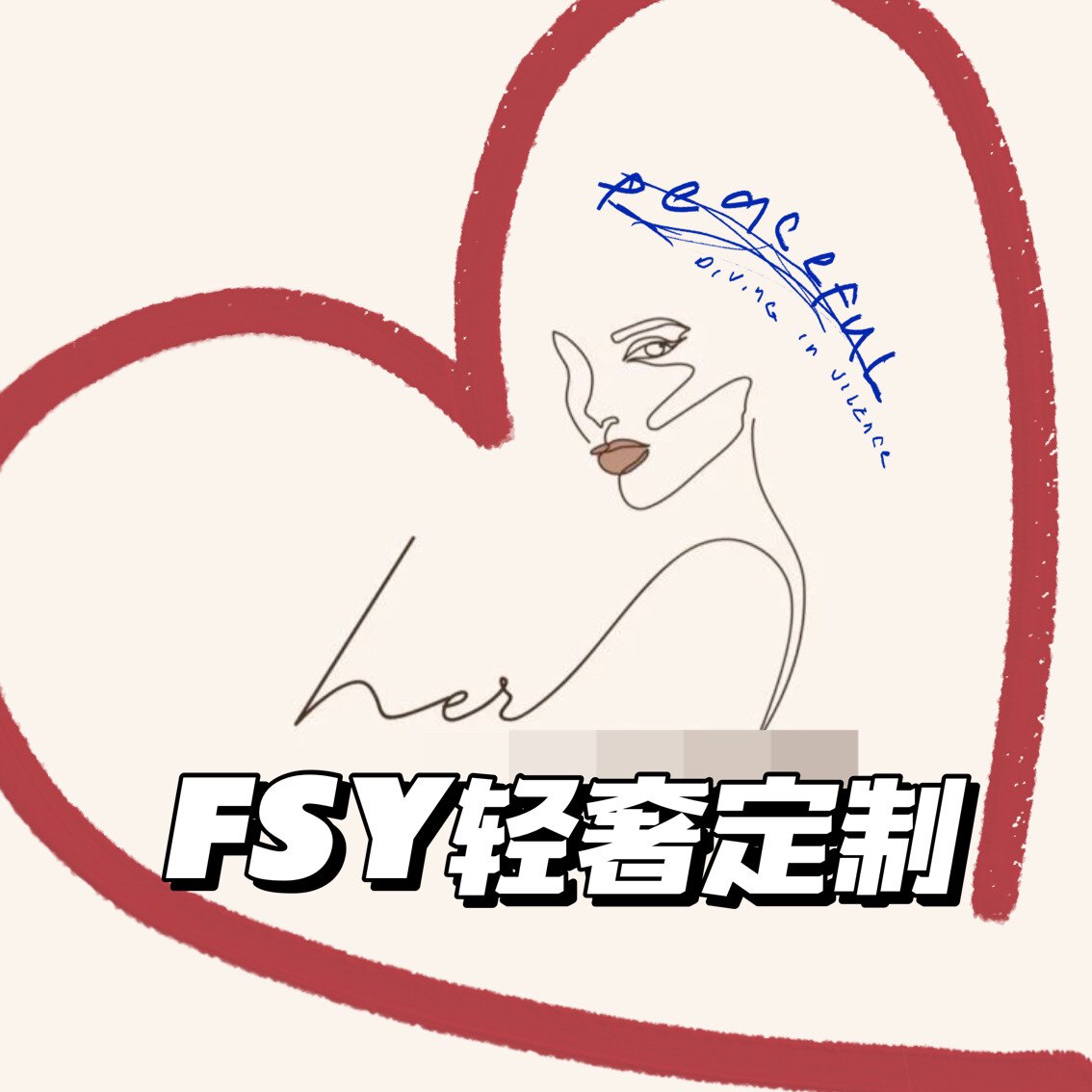 FSY精品轻奢女装批发店