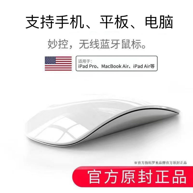 Wireless Bluetooth Magic Mouse for MacBook Pro, Suitable for Apple, Silent, Compatible with Ipad, Laptop, and Mobile Phone