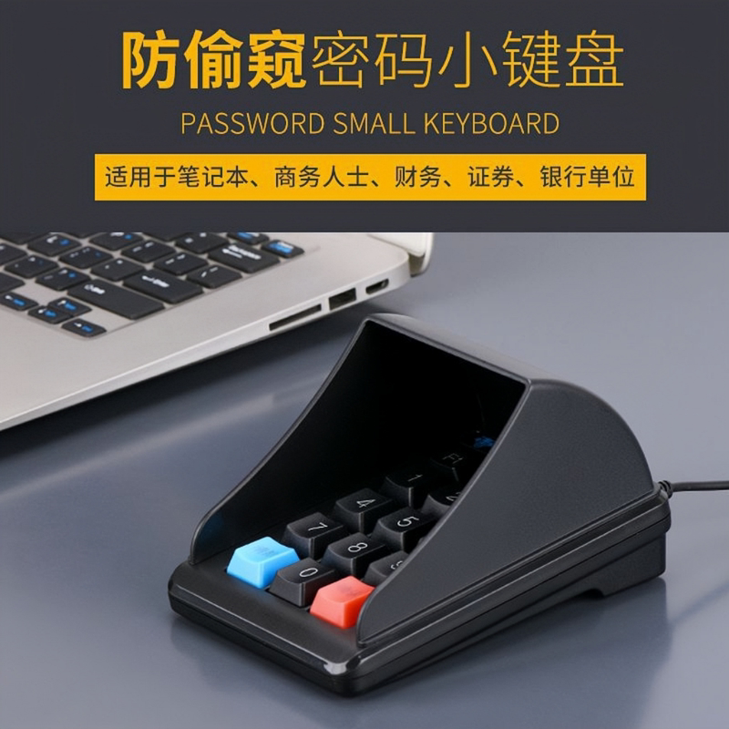 Anti-Peep Password Keypad Cash Register Membership Card Password Keypad Securities Bank Pharmacy Cashier Universal Keyboard Anti-Peep Password Keypad Cash Register Membership Card Password Keypad Securities Bank Pharmacy Cashier Universal Keyboard