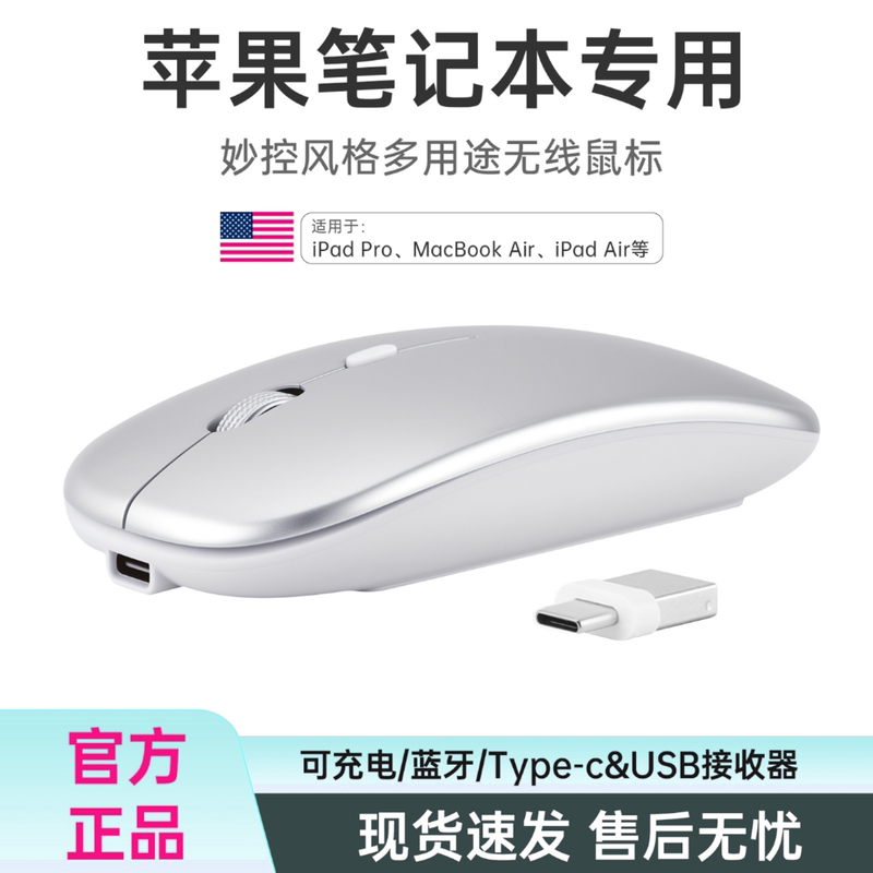 Typec Wireless Bluetooth Mouse Suitable for Apple Macbookpro Notebook Mac Computer Mobile Phone iPad Universal