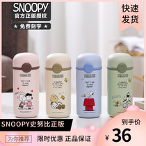 (Official) Snoopy Snoby 304 stainless steel small insulated cup portable student mini cute