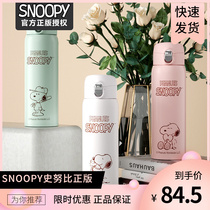 (Official) Snoopy Snubion Cartoon Insulation Cup between men and women 316 stainless steel with straw cup