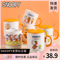 (Official) Snoopy Snubiks Cup Ceramic Office with Lid Spoon Cartoon Cute Coffee Love Affair