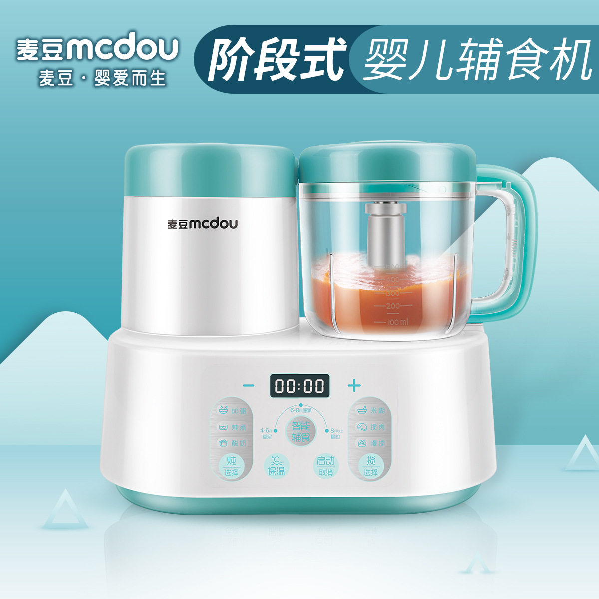 Wheat bean baby food supplement machine baby blender cooking integrated automatic stirring multi-function rice paste grinding tool