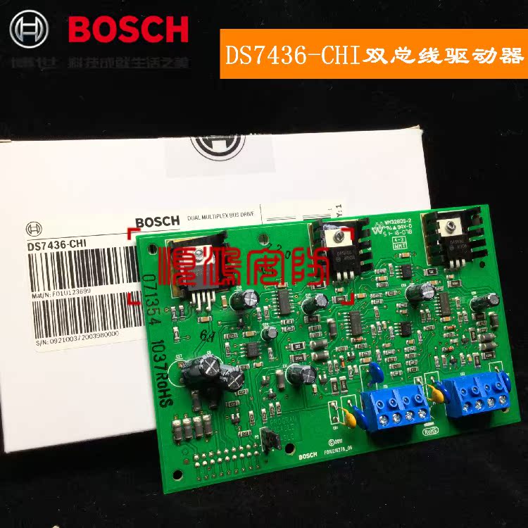 The original BOSCH DS7436-CHI dual circuit bus driver with the DS7400 host