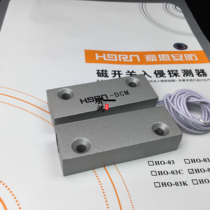 Original installed Hawn HO-03L HO-03L HO-03C HO-03 HO-03I HO-03F HO-03F door magnetic switch door and window magnetic