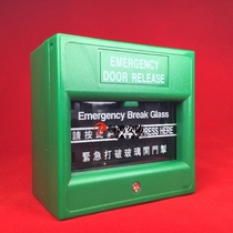 Access control emergency door opening button emergency exit door opening switch 86 type access control switch glass broken alarm button